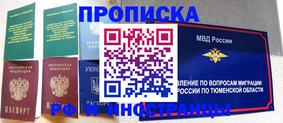 временная регистрация законно в Кинешме