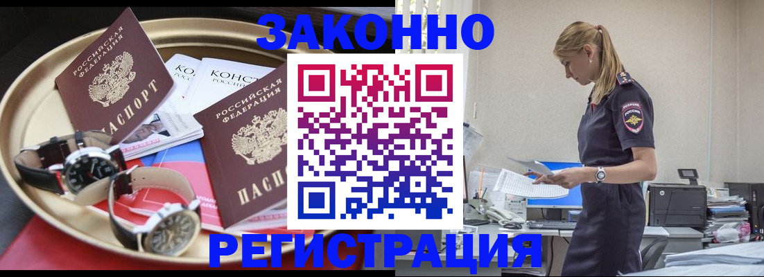 временная регистрация поиск в Кинешме