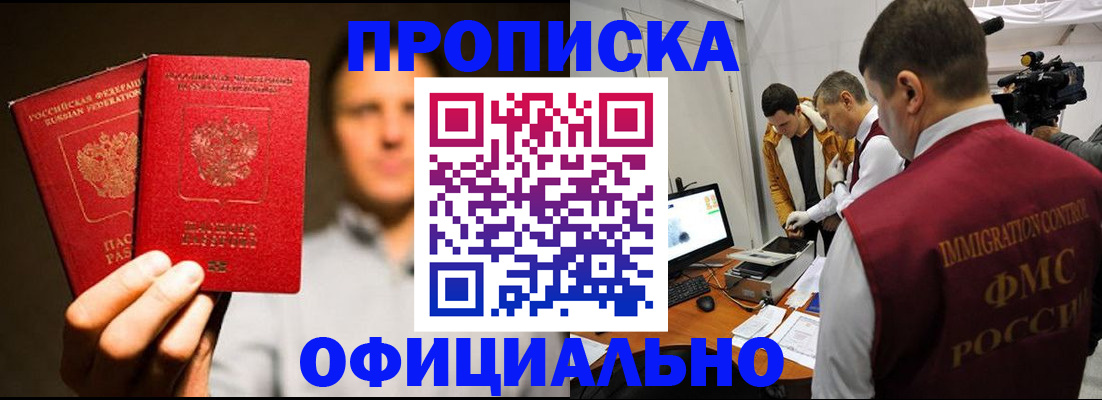 временная регистрация адрес в Кинешме