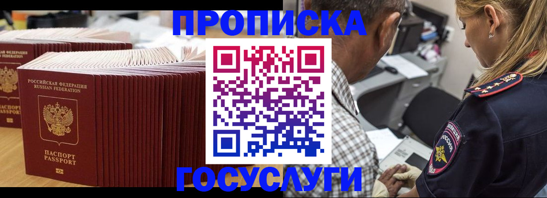 прописка гарантия в Кинешме
