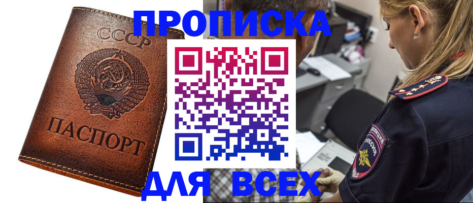 где прописаться в Кинешме