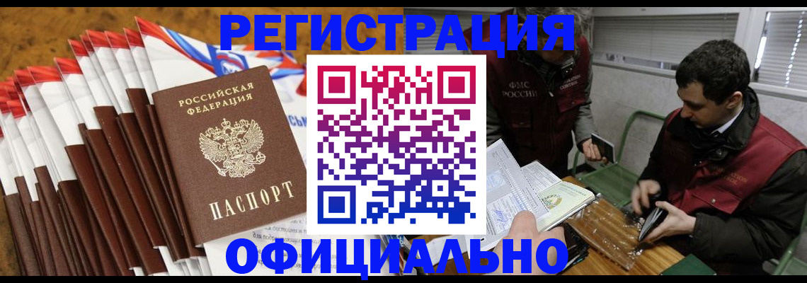 прописка от собственника в Кинешме