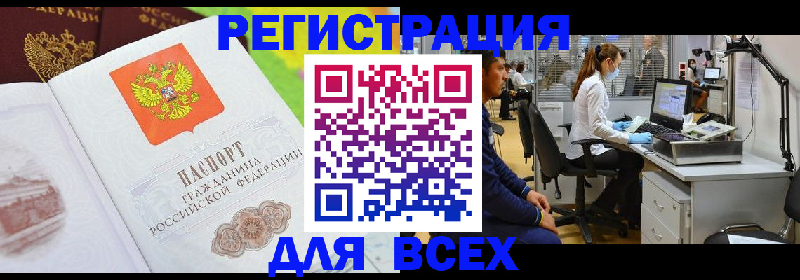 временная регистрация поиск в Кинешме